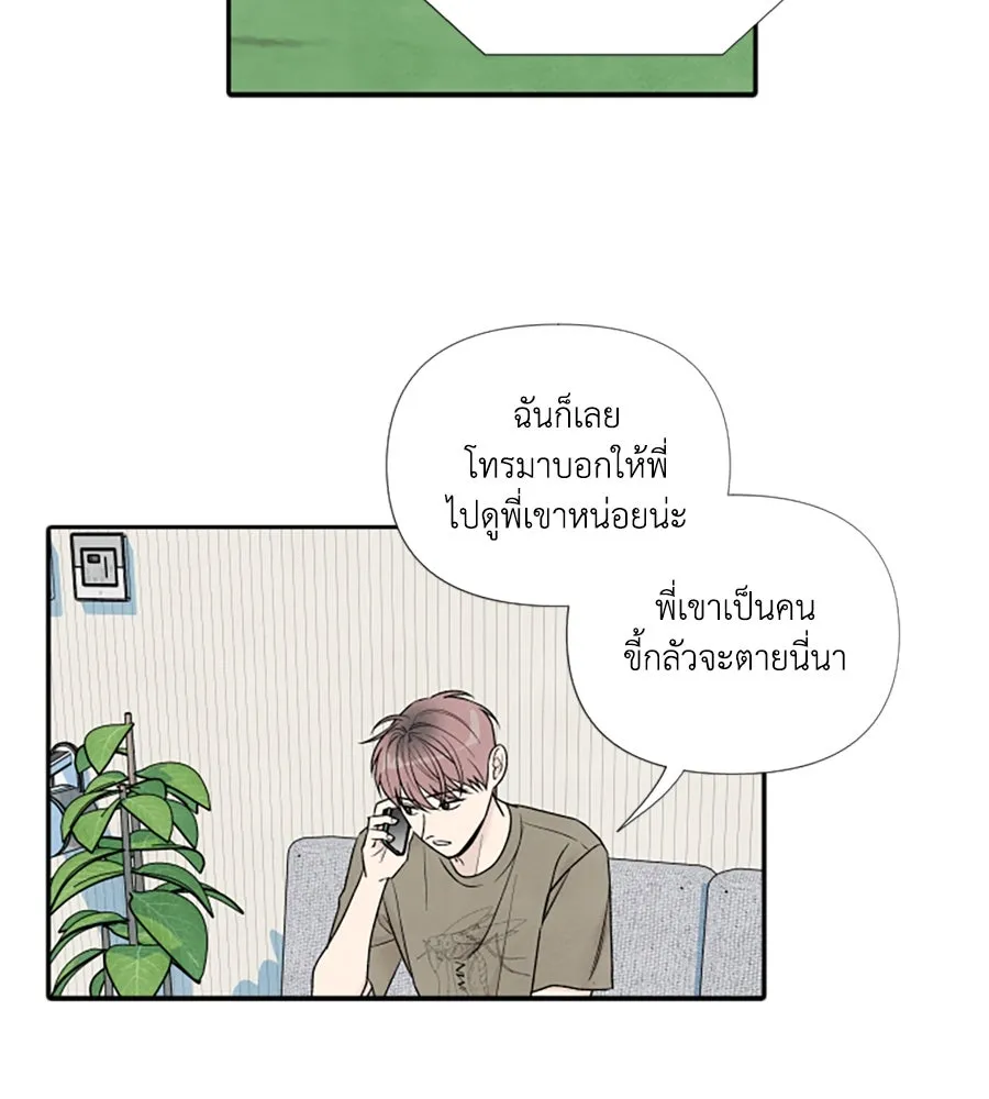 เหตุผลของคนไม่อยากอยู่ ตอนที่ 65 รูปที่ 5