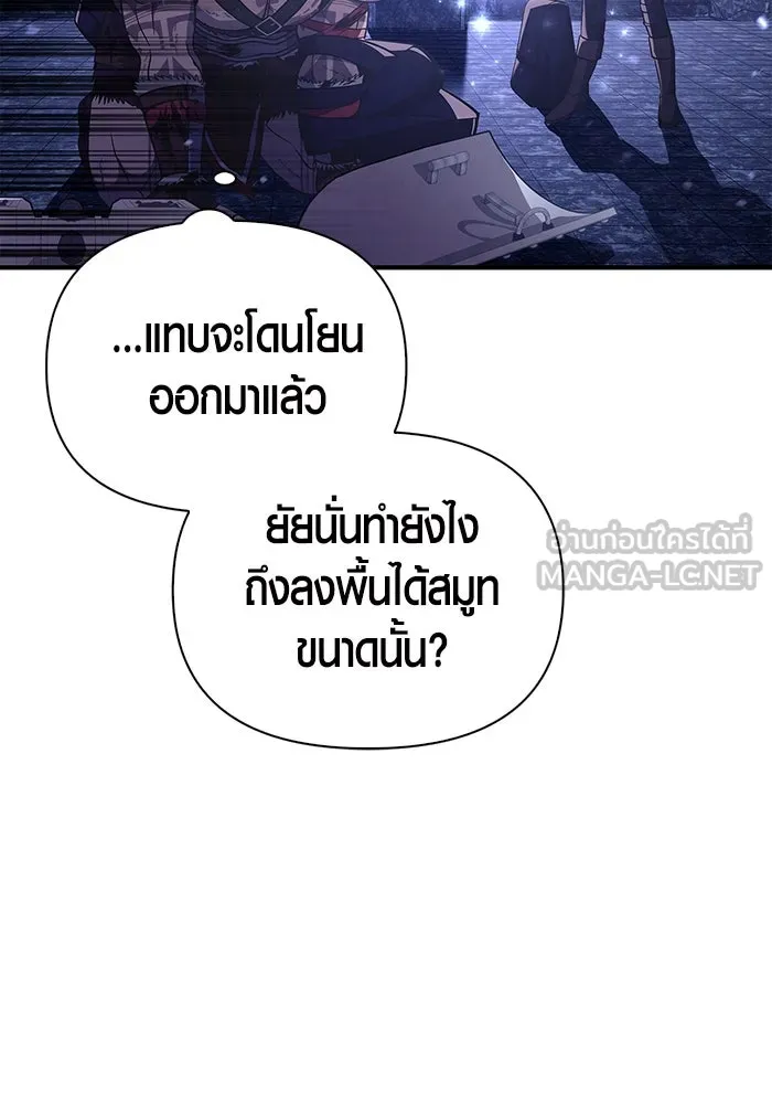 เอาชีวิตรอดในเกมฉบับคนเถื่อน ตอนที่ 13 รูปที่ 168