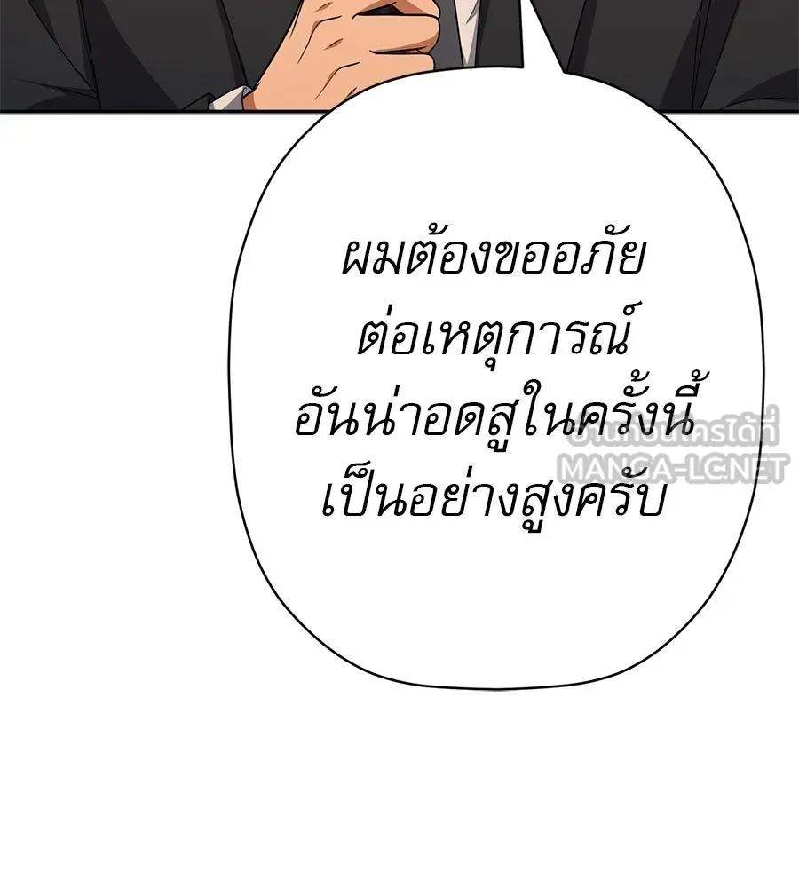 คอลเซ็นเตอร์เปลี่ยนชีวิต ตอนที่ 66 คิงเมกเกอร์ รูปที่ 117