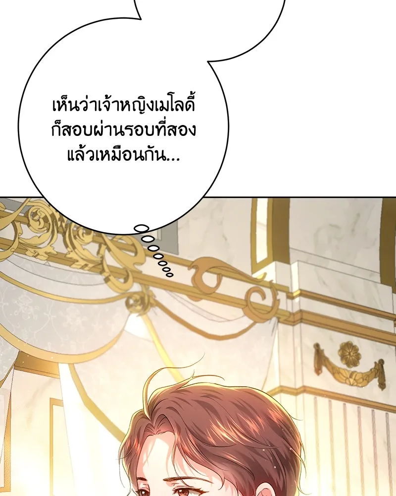 เจ้าหญิงคลั่งแห่งวังหลวง ตอนที่ 101 รูปที่ 127