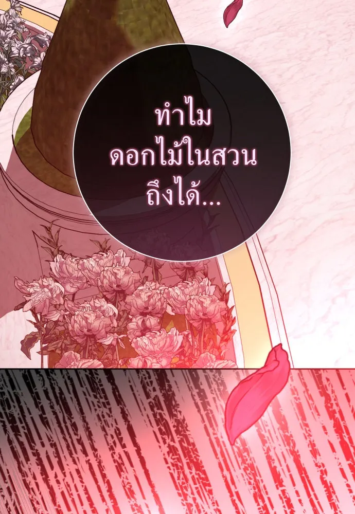 ชิงชีวิตพลิกลิขิตชะตา ตอนที่ 181. อิคารอส(2) รูปที่ 122