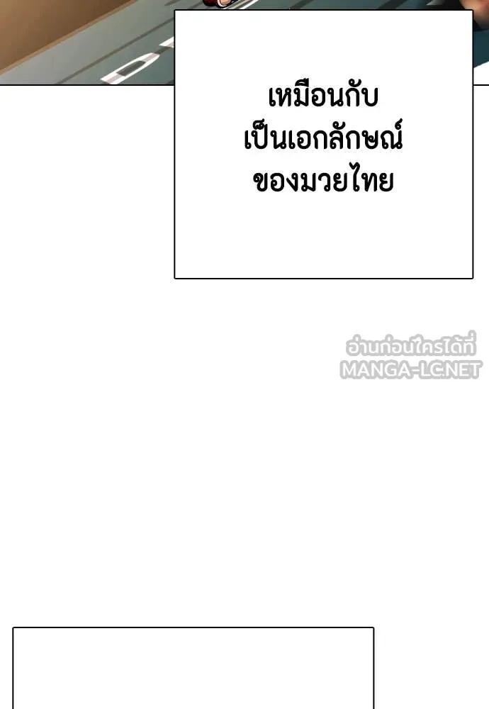 หมาหัวเน่า ตอนที่ 120 รูปที่ 28