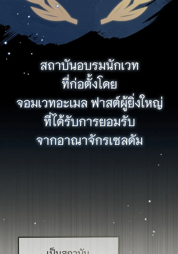จอมเวทเกิดใหม่ในรอบ 66666 ปี ตอนที่ 71 รูปที่ 127