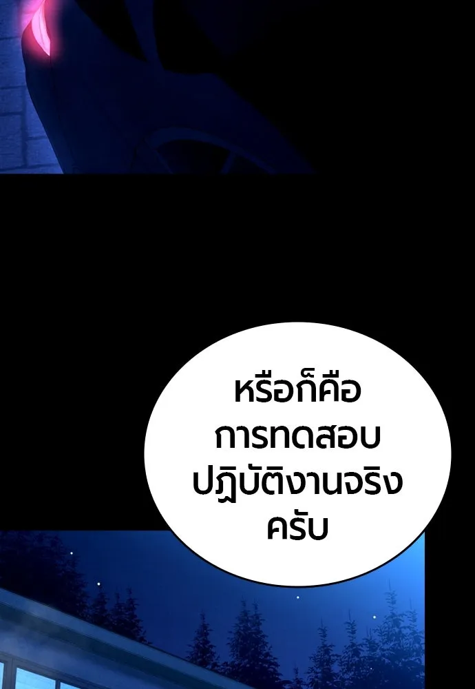 มือพิพากษา ตอนที่ 3 รูปที่ 77
