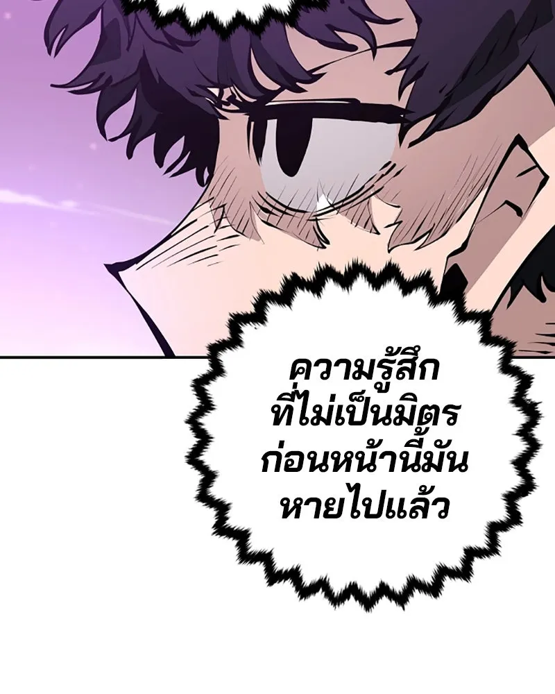 Player ตอนที่ 57 รูปที่ 53