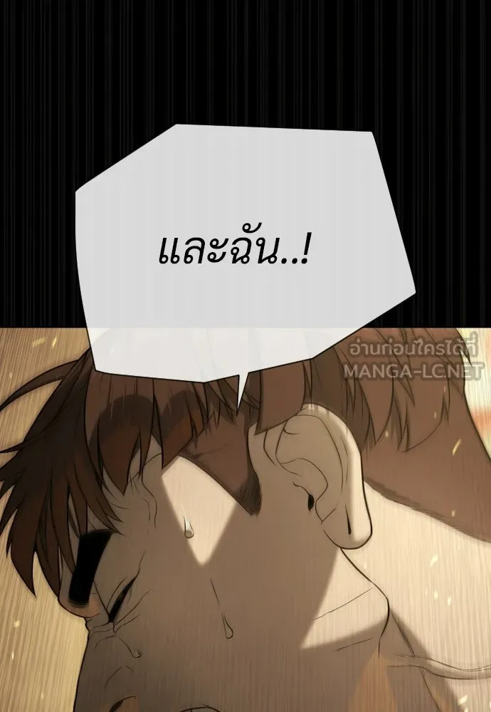 นักฆ่าย้อนวัย ตอนที่ 119 รูปที่ 120