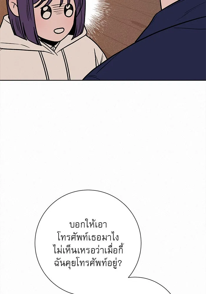 ปฏิบัติการรักวุ่นหัวใจ ตอนที่ 17 รูปที่ 89