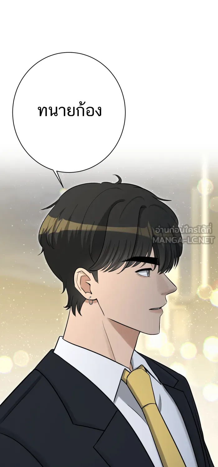 ตื่นมาอีกทีก็เป็นนายเอกไปซะแล้ว ตอนที่ 15 ชอบอยู่คนเดียว รูปที่ 6