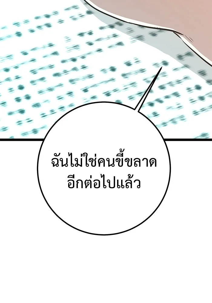 ราชินีนักบู๊ ตอนที่ 36 รูปที่ 127