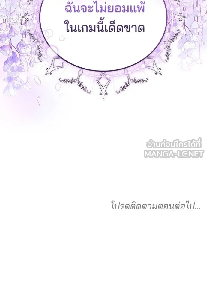 เจ้าสาวอัคนีดำ ตอนที่ 91 รูปที่ 156