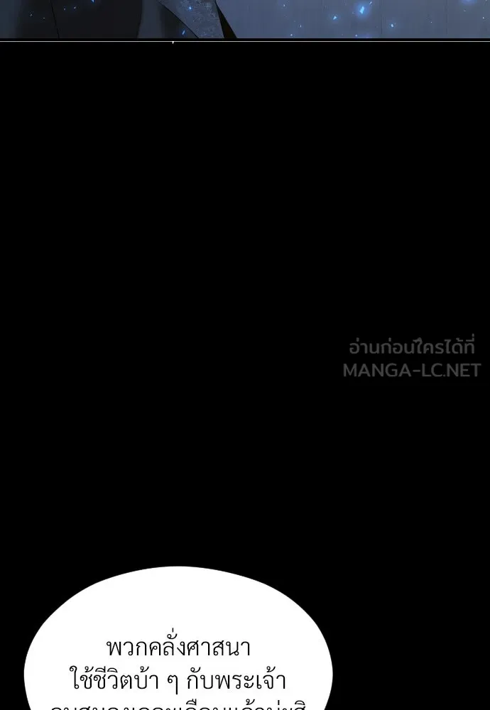 จักรพรรดิคลั่งรักที่เด็กกว่าฉันพันปี ตอนที่ 22 รูปที่ 12