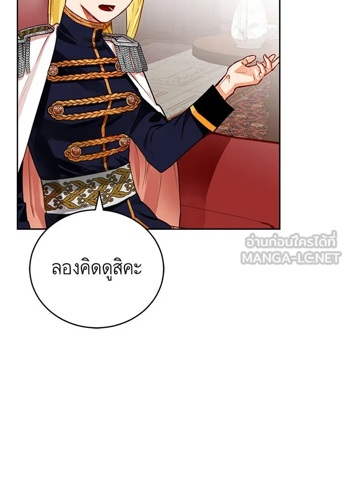 บุตรีดยุกขอไม่แต่งงานbrกับหนุ่มในฝัน ตอนที่ 3 รูปที่ 24