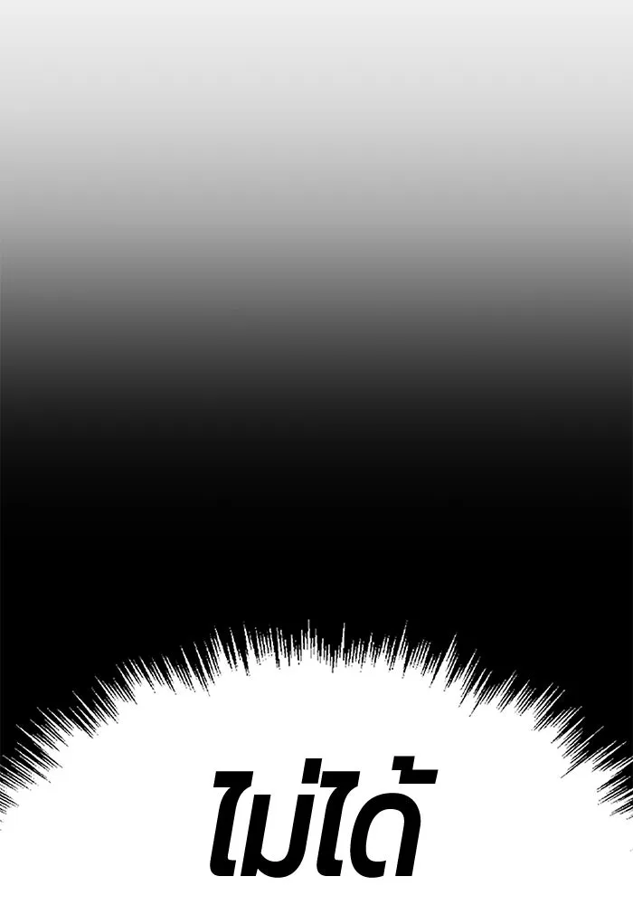 +99 ท่อนไม้พร้อมบวก ตอนที่ 9 ปนเปื้อน (4) รูปที่ 419