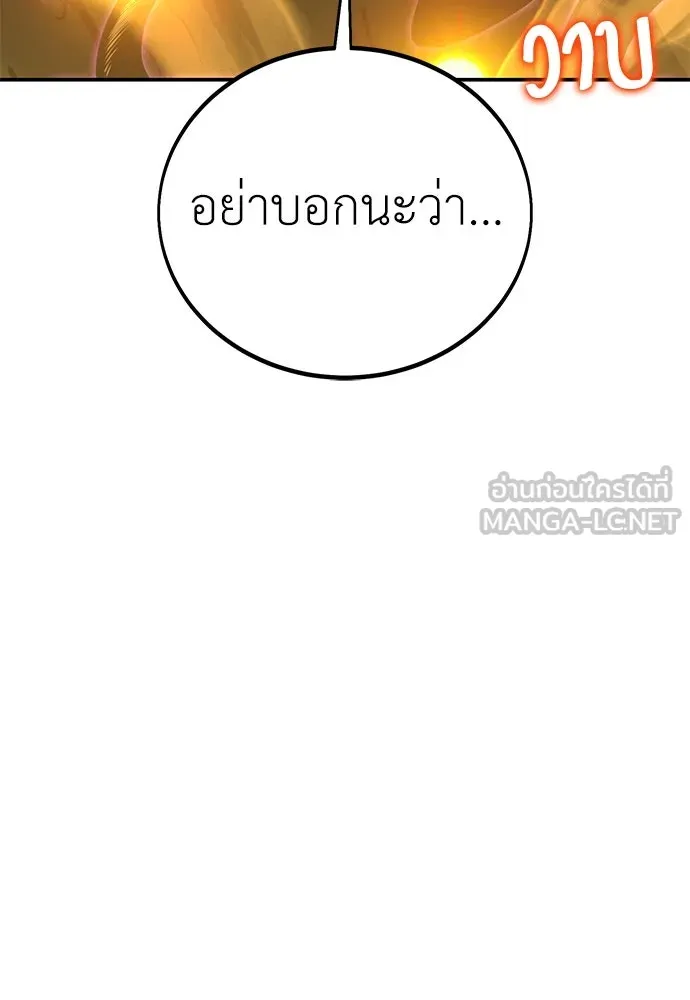 ไอ้เพลเยอร์นั่น ฉันฆ่ามันเอง ตอนที่ 65 รูปที่ 228