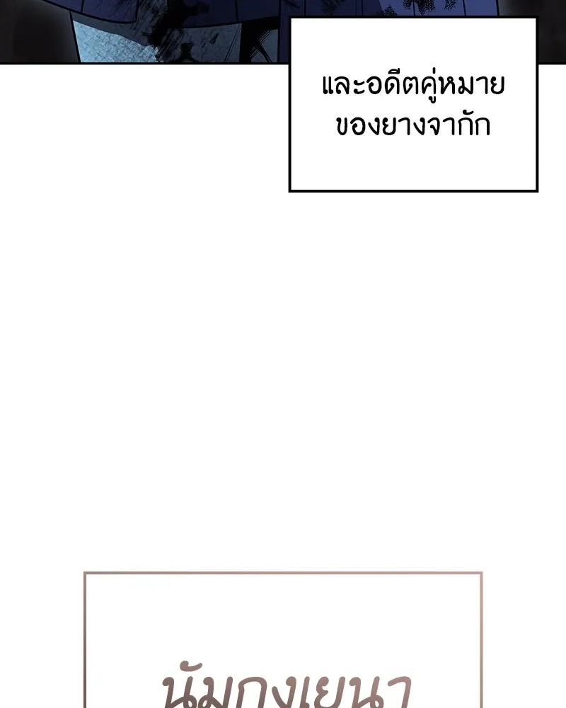 เกิดอีกทีเป็นว่าที่ประมุขลัทธิมาร ตอนที่ 144 รูปที่ 176