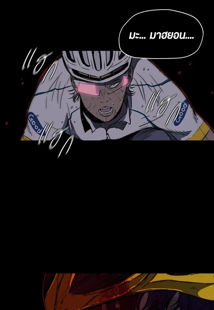 ปั่นสู้ฝันbrWind Breaker ตอนที่ 21 รูปที่ 26