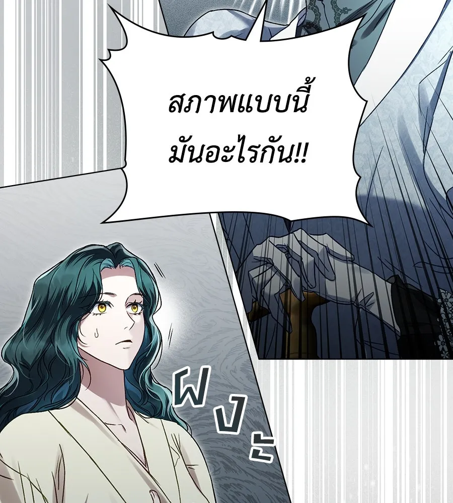 เล่ห์รักชนชั้นสูง ตอนที่ 5 รูปที่ 23