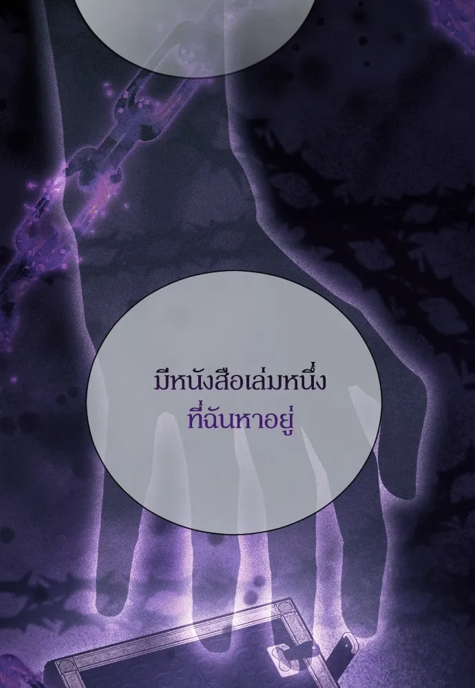 หมาป่าคู่เคียงบัลลังก์ ตอนที่ 36 รูปที่ 100