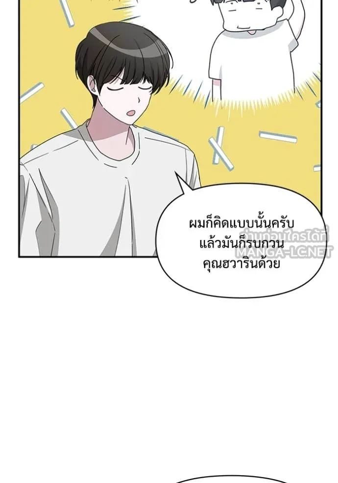 ฉันเนี่ยนะ ตอนที่ 55 รูปที่ 52