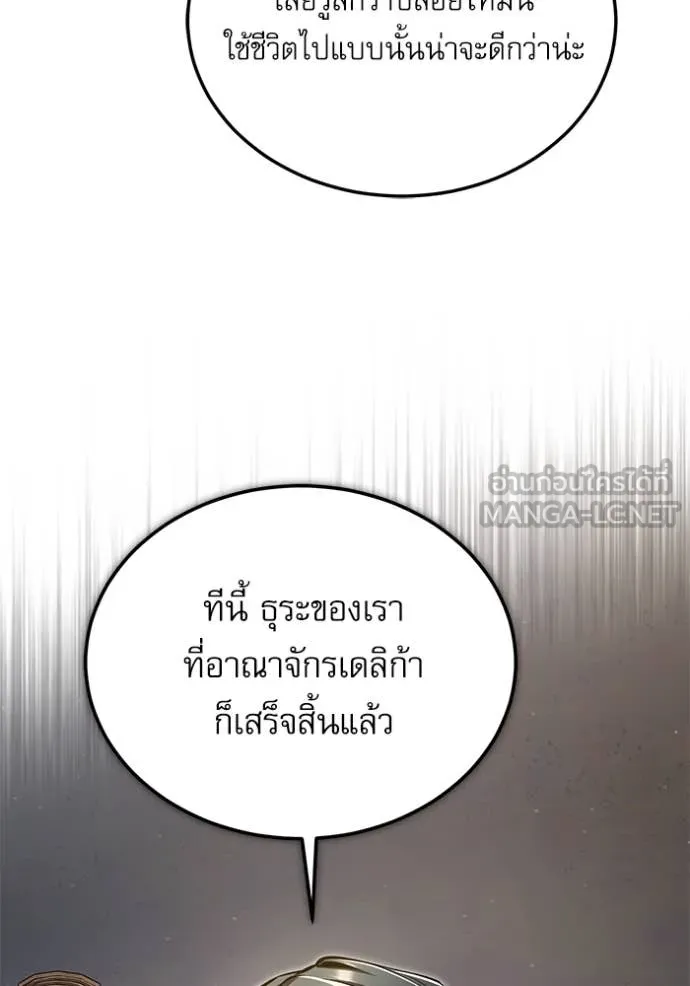 ศาสตราจารย์จำเป็น ตอนที่ 93 รูปที่ 107