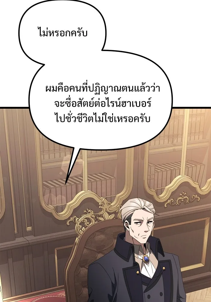 อัศวินดำล่าท้าเวลา ตอนที่ 55 รูปที่ 40