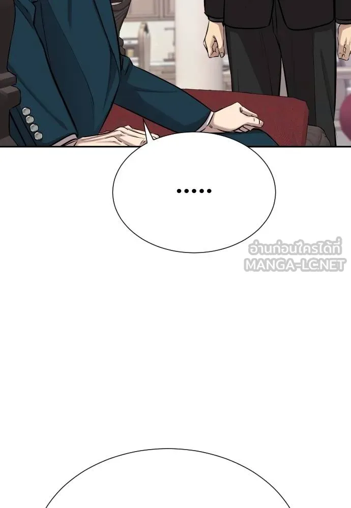 หลานอัจฉริยะ ตอนที่ 22 รูปที่ 64