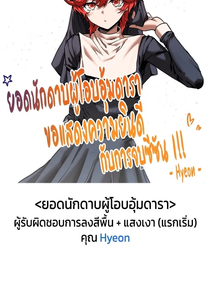 ยอดนักดาบผู้โอบอุ้มดารา ตอนที่ รีวิว รูปที่ 17