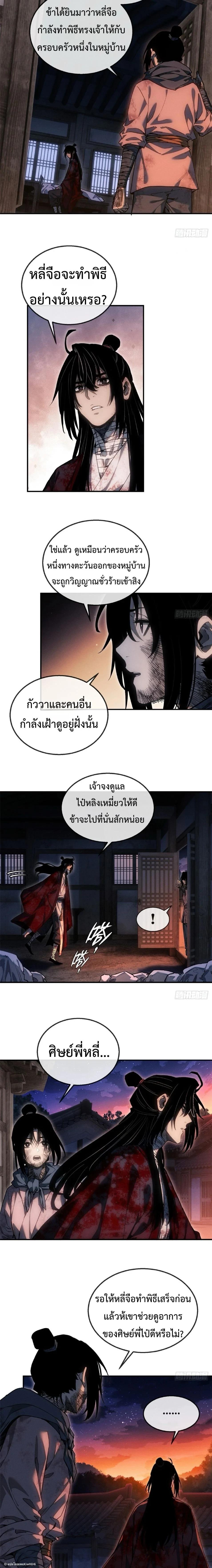 Manga-lc-com อ่านมังงะ อ่านการ์ตูน ออนไลน์ ฟรี Dao of the Bizarre Immortal ตอนที่ 1 2 3 4 5 6 7 8 9 10 11 12 13 14 ฟรี ไม่มีโฆษณา Manga-lc - อ่าน มังงะ อ่าน การ์ตูน ออนไลน์ อ่านมังงะ ฟรี
