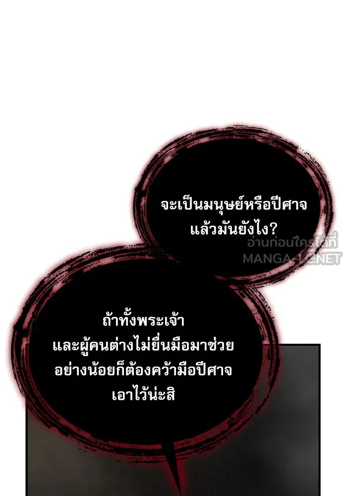 ศาสตราจารย์จำเป็นแห่งอะคาเดมี ตอนที่ 112 รูปที่ 36