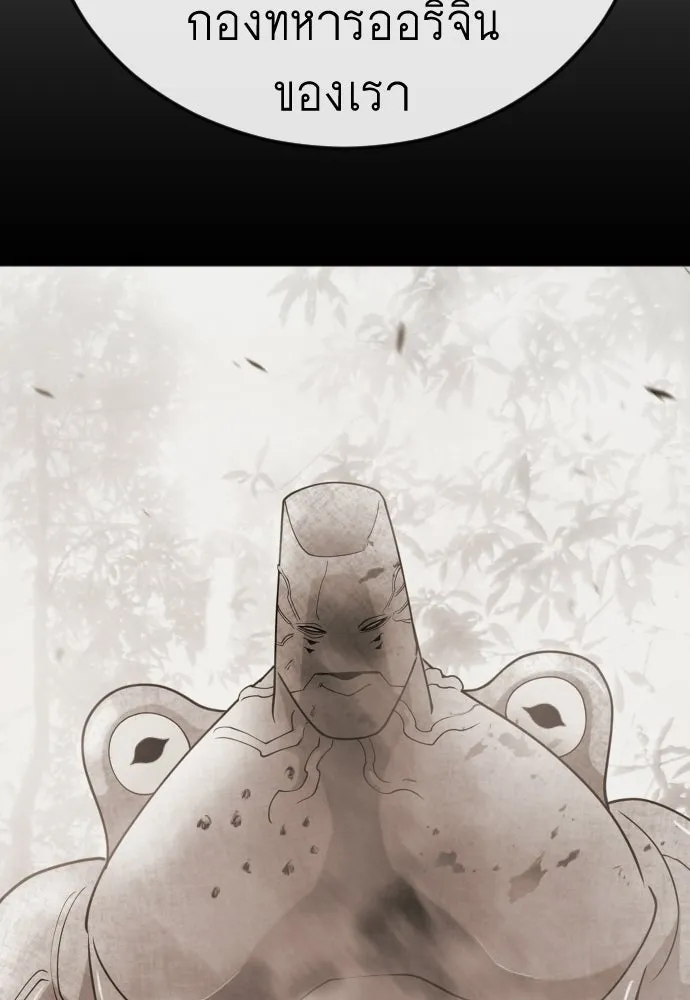 ยุคแห่งยอดมนุษย์ ตอนที่ 109 รูปที่ 133