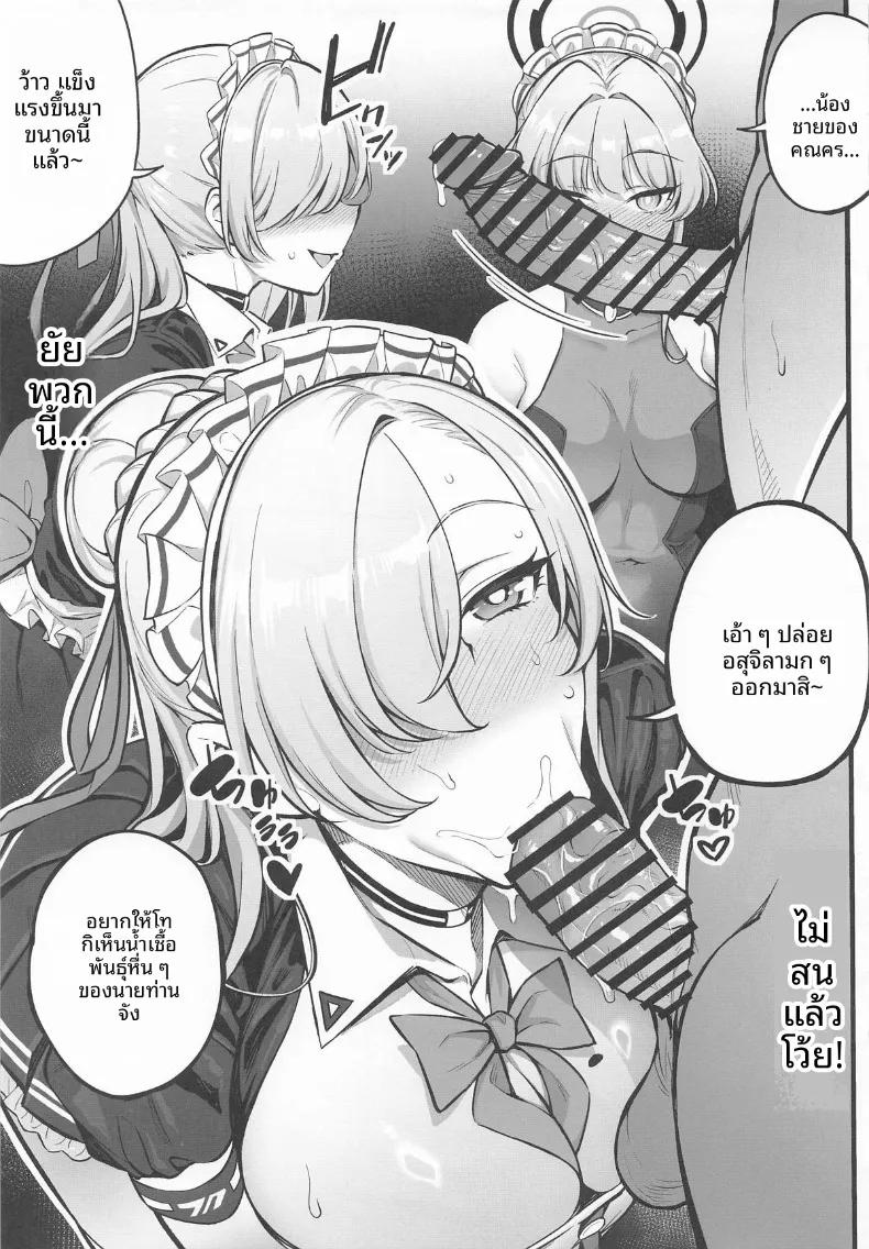 Doujin-Lc- อ่าน โดจิน มังฮวา เกาหลี ญี่ปุ่น จีน แปลไทย เรื่องไม่เหมาะสมกับพวกเธอทั้งสอง (Yosomono) (Blue Archive) ตอนที่ 1 2 3 4 5 6 7 8 9 10 11 12 13 14 ฟรี ไม่มีโฆษณา อ่าน โดจิน Manhwa เกาหลี ญี่ปุ่น จีน เรามีครบ คัดมาให้เน้นๆ โดจิน 18+ รับประกันความฟินโดย  Doujin Lc