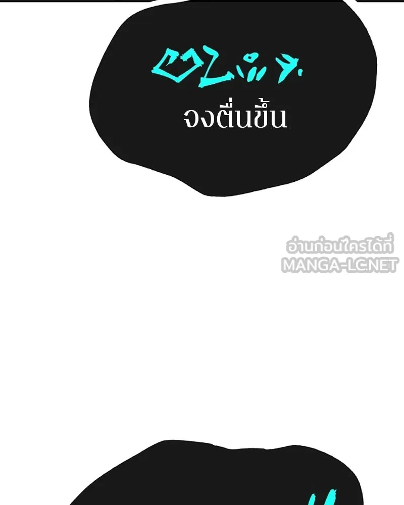 Player ตอนที่ 109 รูปที่ 90