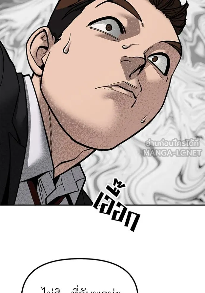 เลวฟาดเลว ตอนที่ 176 รูปที่ 50