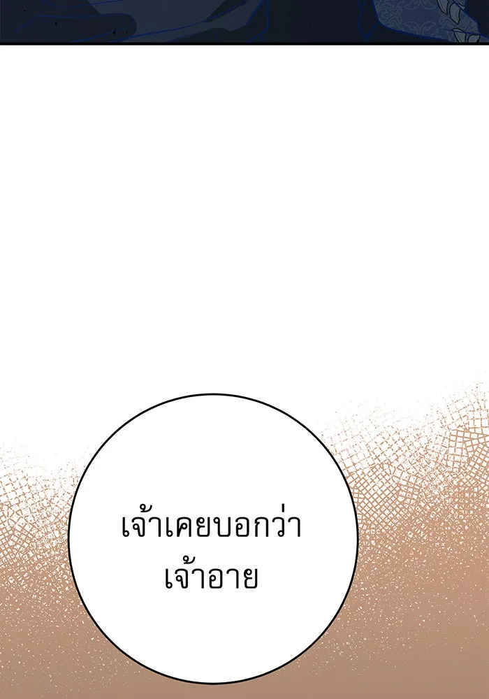 นางร้ายที่ไหนจะมีคุณธรรม ตอนที่ 12 รูปที่ 92