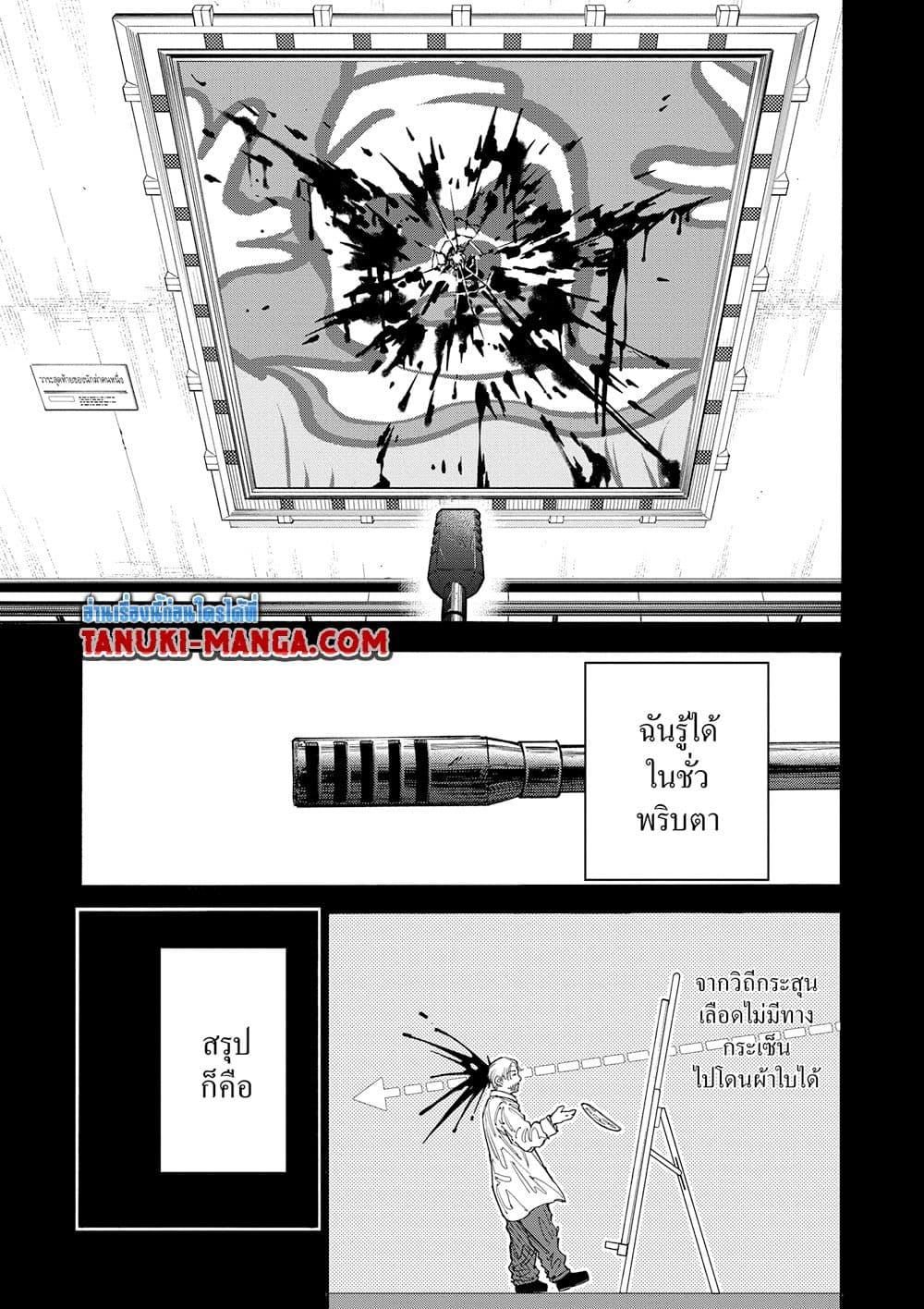 Manga-lc-com อ่านมังงะ อ่านการ์ตูน ออนไลน์ ฟรี Sakamoto Days ตอนที่ 1 2 3 4 5 6 7 8 9 10 11 12 13 14 ฟรี ไม่มีโฆษณา Manga-lc - อ่าน มังงะ อ่าน การ์ตูน ออนไลน์ อ่านมังงะ ฟรี