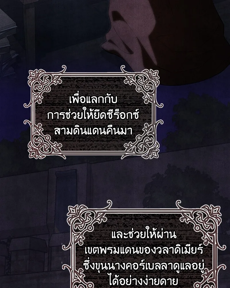 เจ้าหญิงคลั่งแห่งวังหลวง ตอนที่ 118 รูปที่ 4