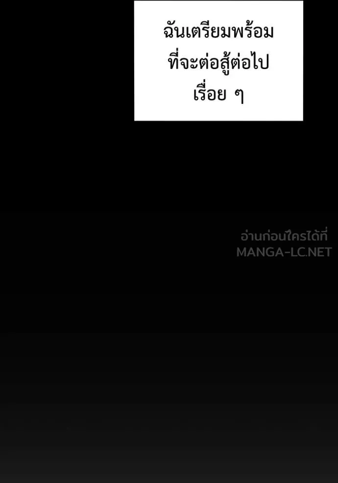 แยกร่าง ล่าอัตโนมัติ ตอนที่ 163 รูปที่ 7