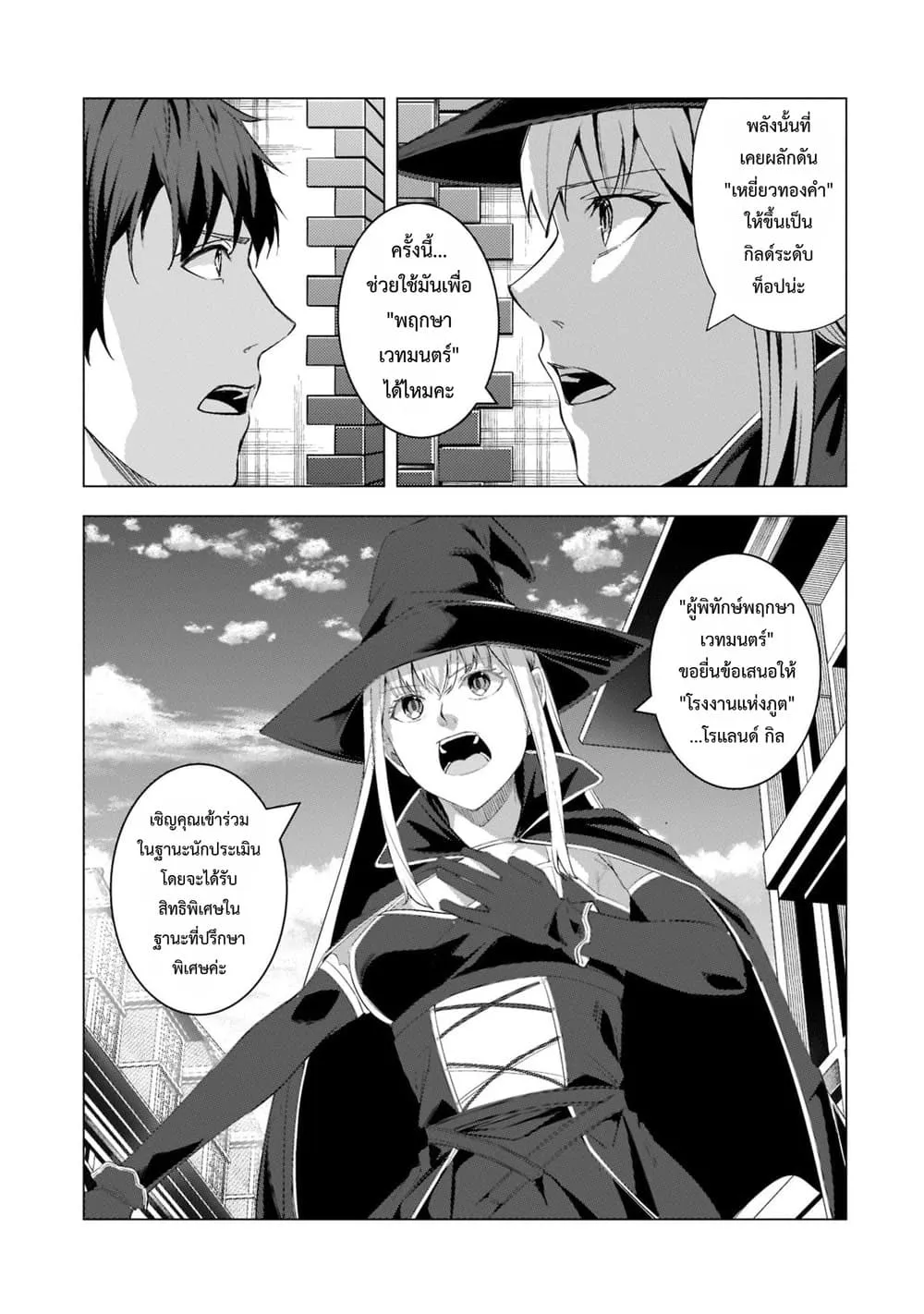 Manga-lc-com อ่านมังงะ อ่านการ์ตูน ออนไลน์ ฟรี Tsuihou Sareta S-kyuu Kanteishi wa Saikyou no Guild wo Tsuku ตอนที่ 1 2 3 4 5 6 7 8 9 10 11 12 13 14 ฟรี ไม่มีโฆษณา Manga-lc - อ่าน มังงะ อ่าน การ์ตูน ออนไลน์ อ่านมังงะ ฟรี