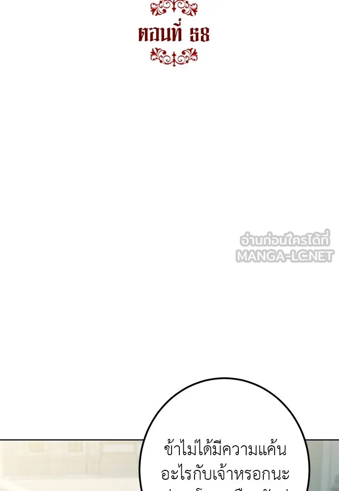 บุปผาลบคมดาบ ตอนที่ 58 รูปที่ 18