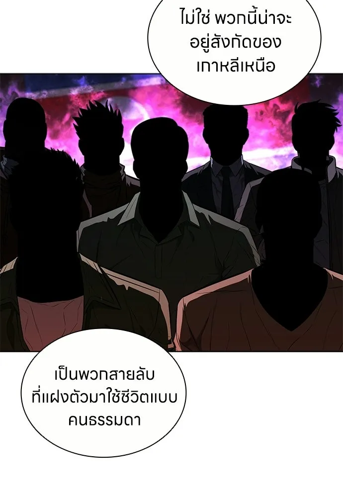 อัยการสายโหด ตอนที่ 35 รูปที่ 76
