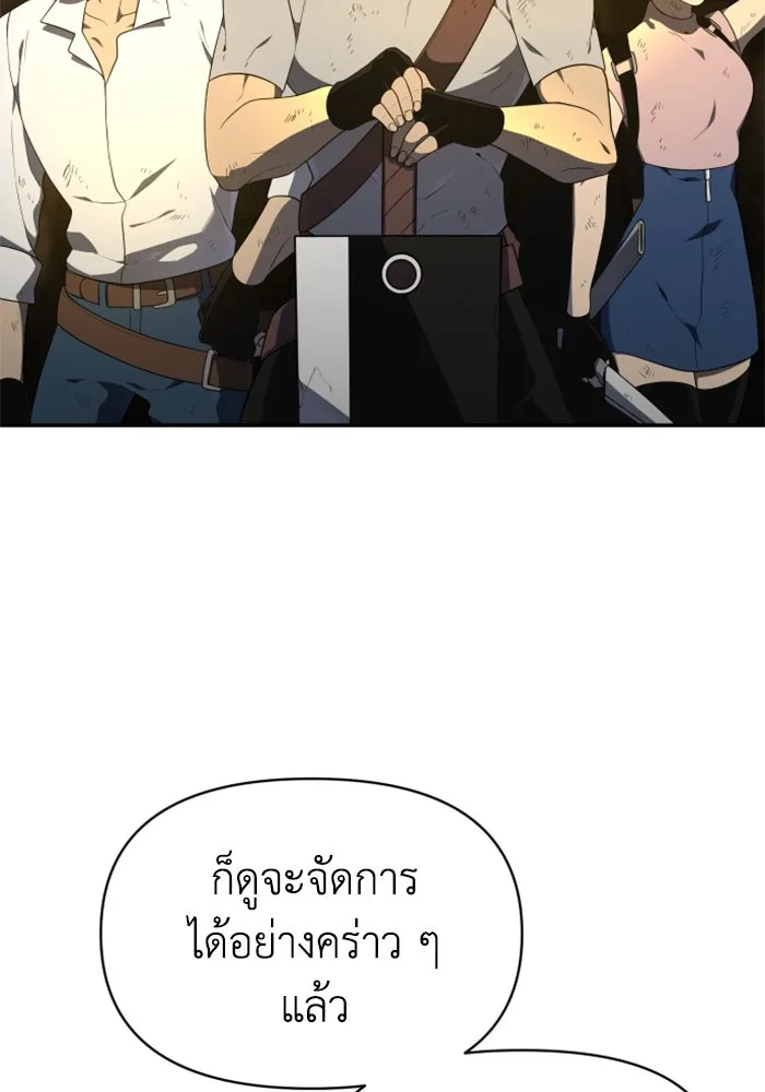 อดีตบอสหอคอย ตอนที่ 8 รูปที่ 137
