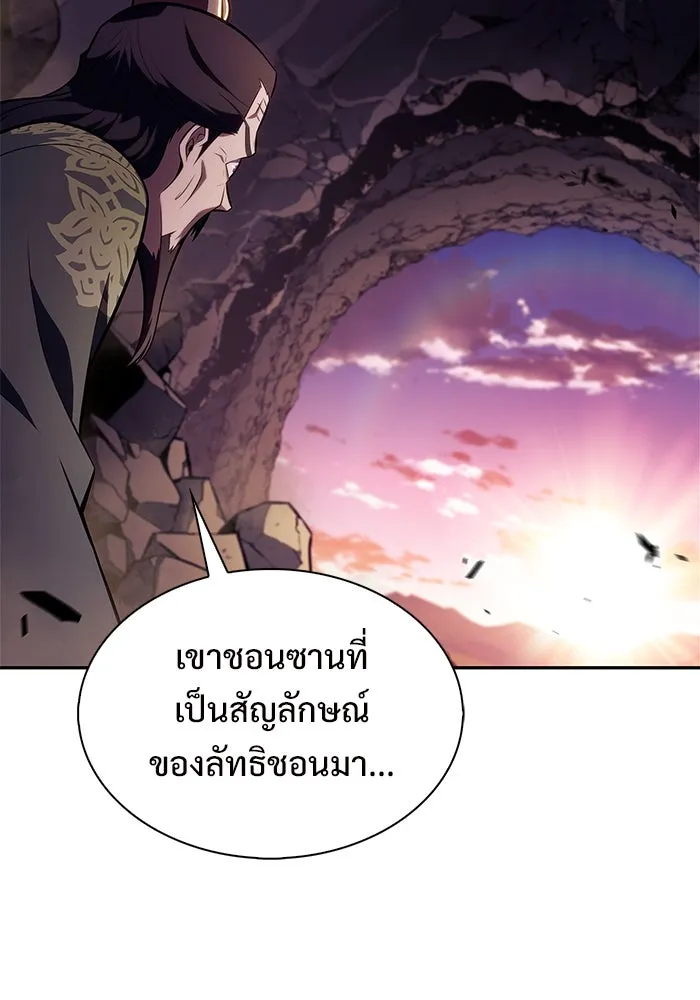 ผู้เล่นหน้าใหม่เลเวลแมกซ์ ตอนที่ 175 ยาชา (2) รูปที่ 119