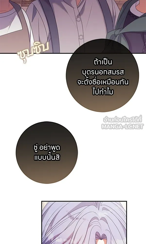ครอบครัวผิดแผน ตอนที่ 39 รูปที่ 15