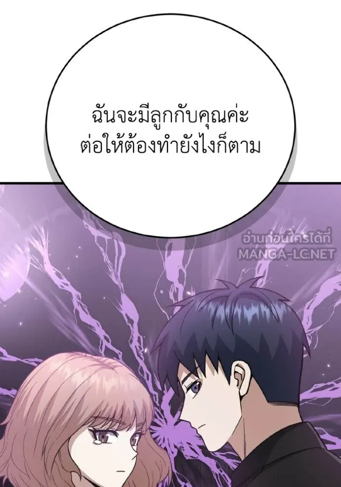อัจฉริยะนอกคอก ตอนที่ 138 รูปที่ 141