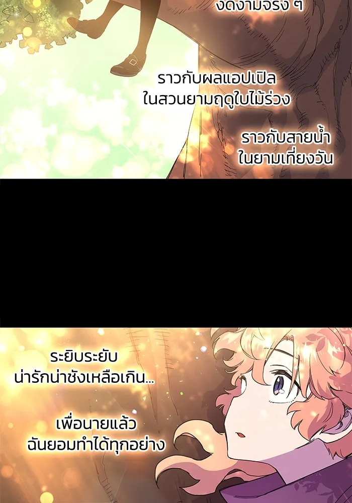 ฟิลเลียโรเซ่กับคำทำนายแห่งมงกุฎหนาม ตอนที่ 9 รูปที่ 32