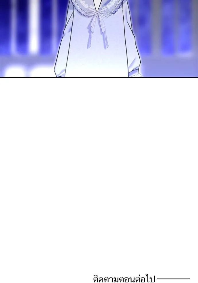 บุตรสาวของดยุกปีศาจ ตอนที่ 169 รูปที่ 92