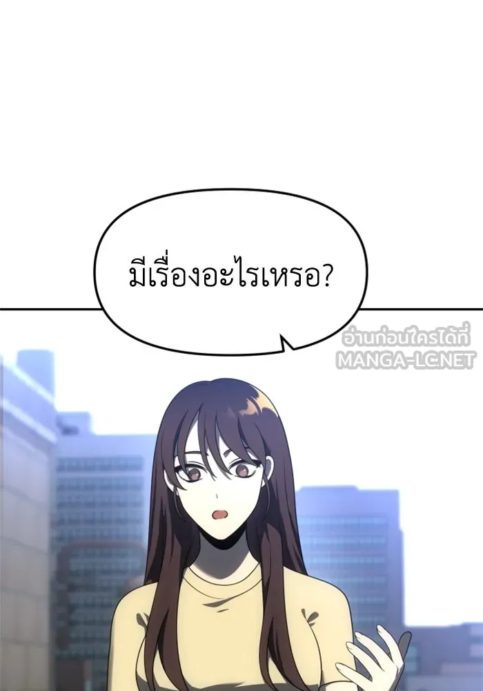 อดีตบอสหอคอย ตอนที่ 42 รูปที่ 3