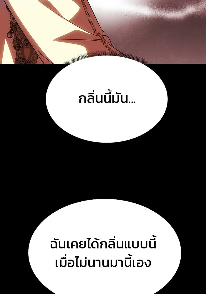 เกมรักจับสามี ตอนที่ 47 รูปที่ 122