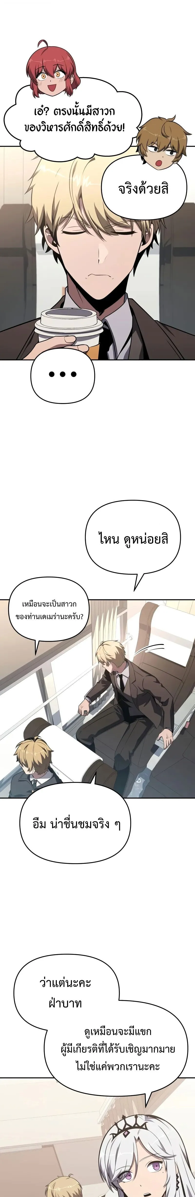 The Knight King Who Returned With a God ตอนที่ ตอนที่ 125 รูปที่ 15