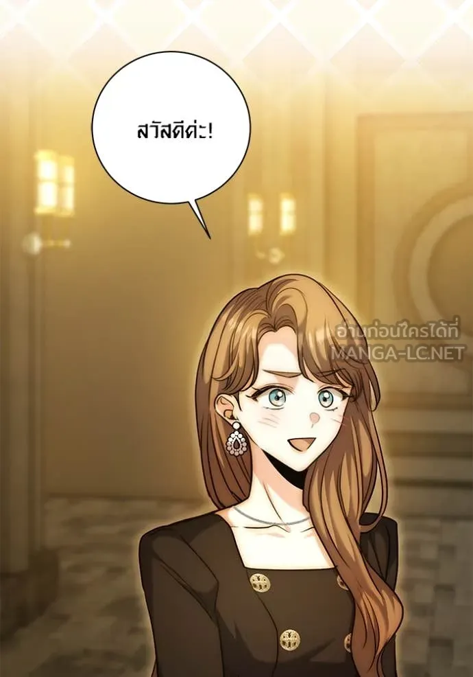 ออร่าดาราอัจฉริยะ ตอนที่ 60 รูปที่ 119